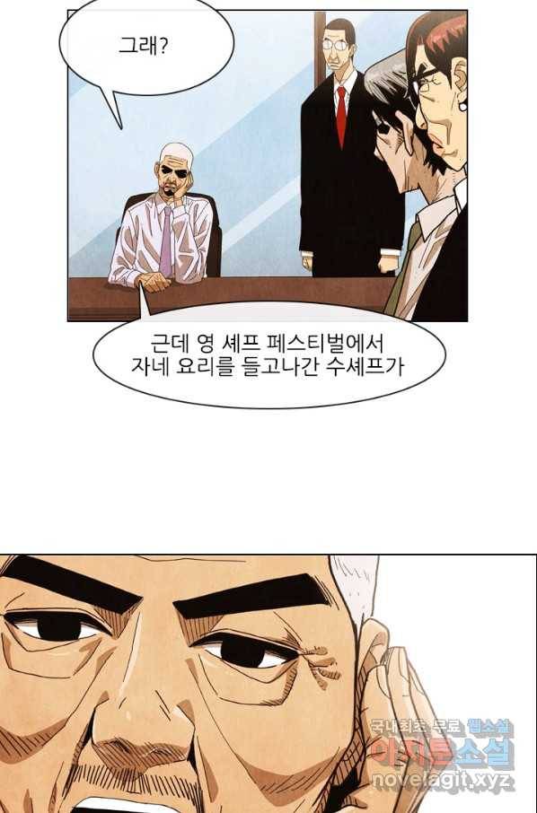 미슐랭스타 시즌4 56화 7