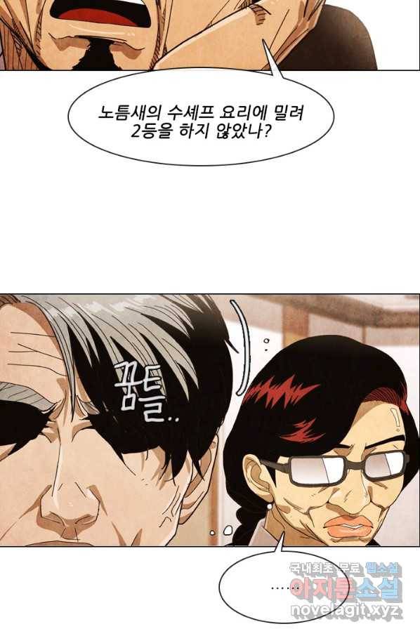 미슐랭스타 시즌4 56화 8