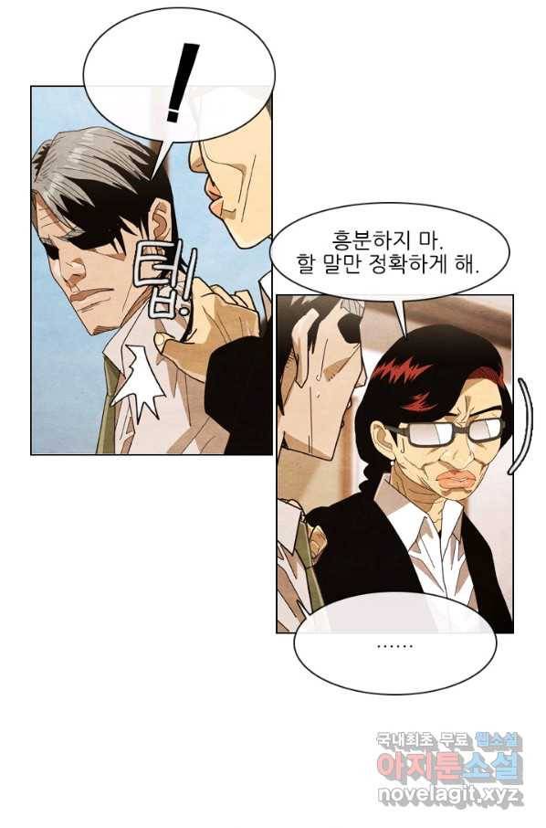 미슐랭스타 시즌4 56화 9