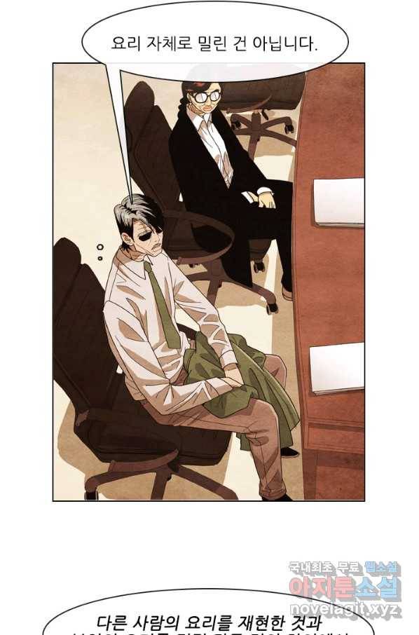 미슐랭스타 시즌4 56화 10