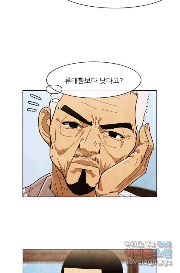 미슐랭스타 시즌4 56화 14