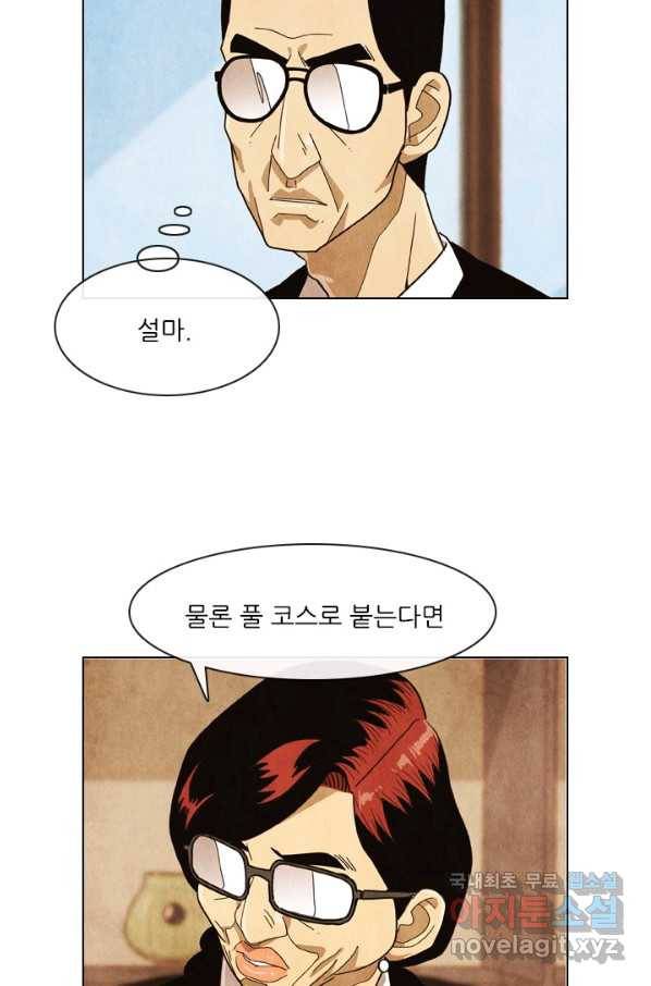 미슐랭스타 시즌4 56화 15