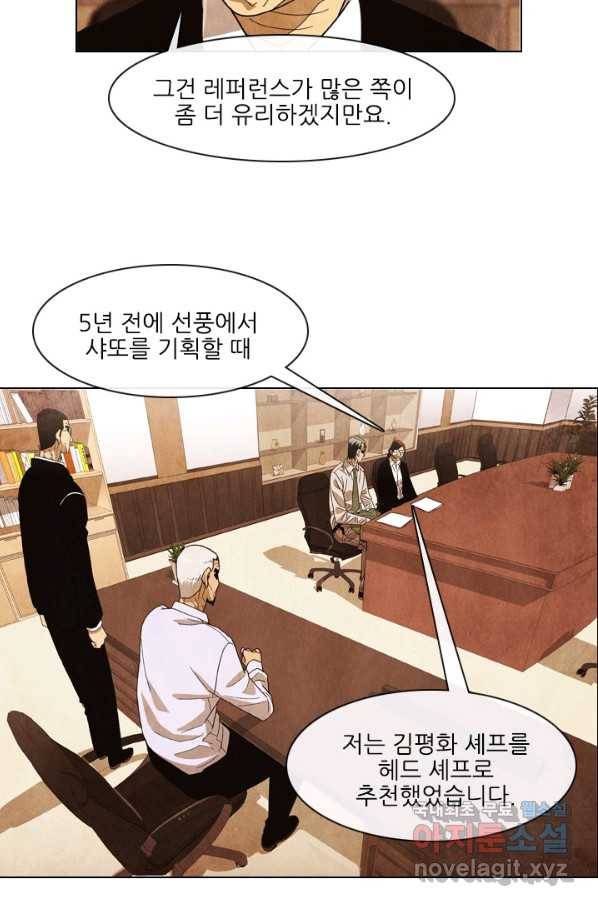 미슐랭스타 시즌4 56화 16