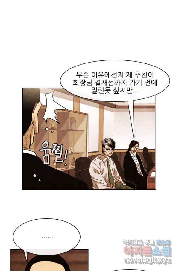 미슐랭스타 시즌4 56화 17