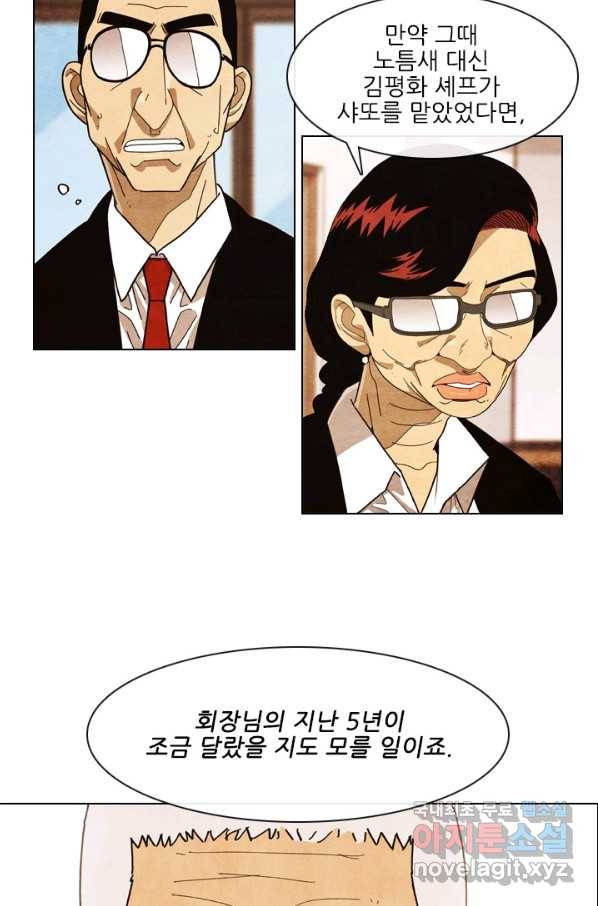 미슐랭스타 시즌4 56화 18