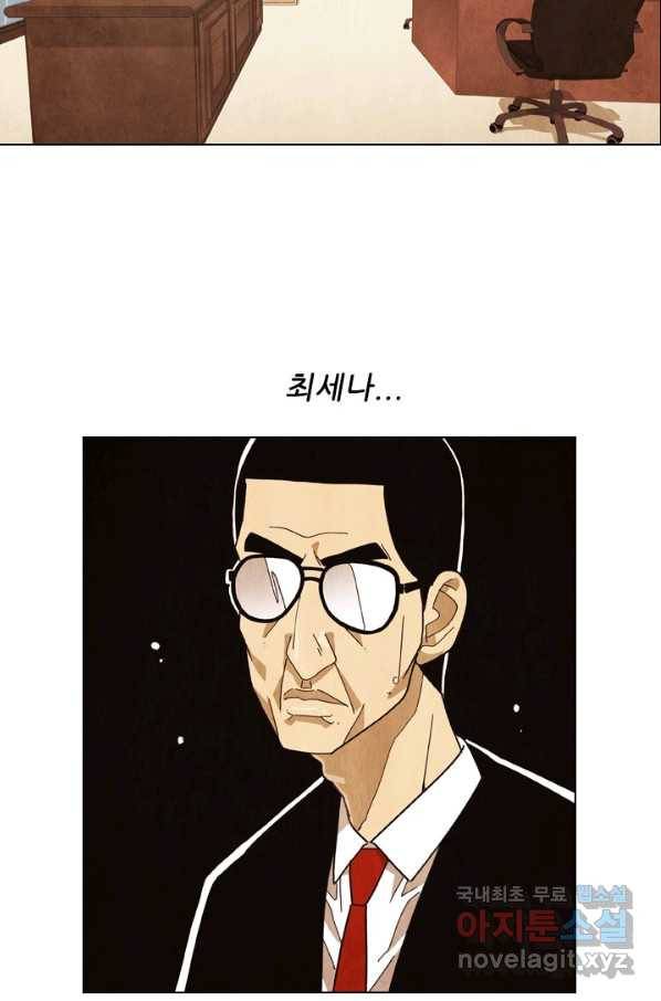 미슐랭스타 시즌4 56화 20