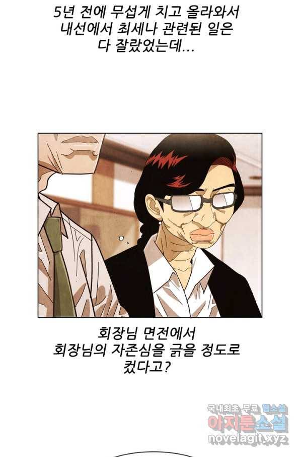 미슐랭스타 시즌4 56화 21