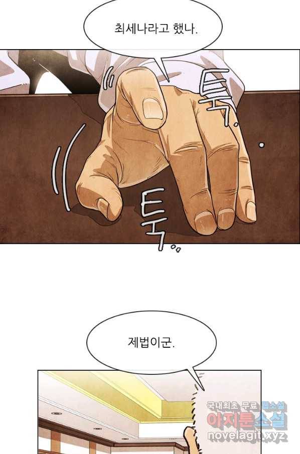 미슐랭스타 시즌4 56화 22