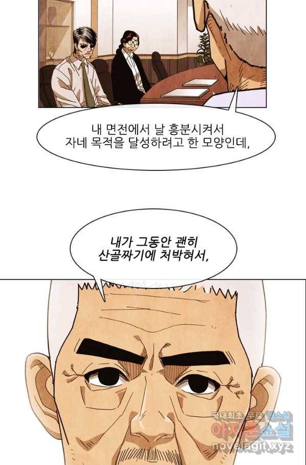 미슐랭스타 시즌4 56화 23
