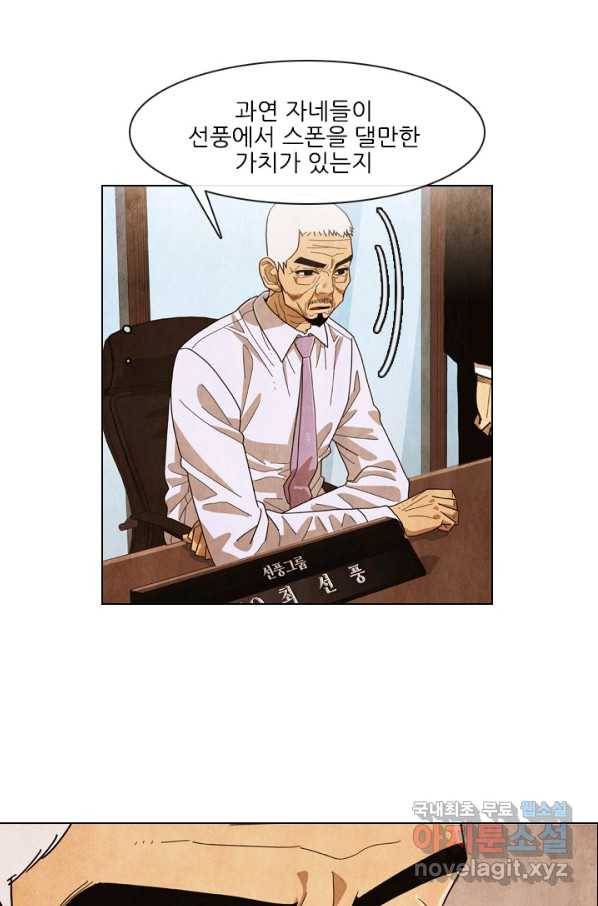 미슐랭스타 시즌4 56화 26