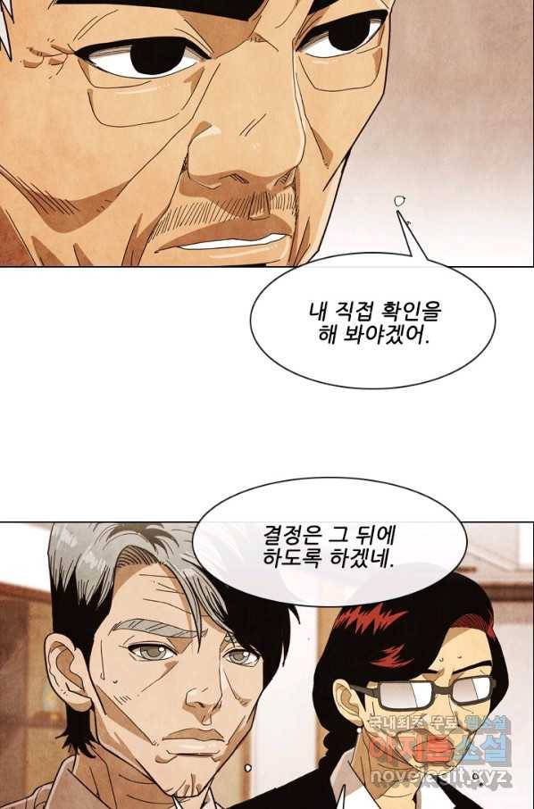 미슐랭스타 시즌4 56화 27