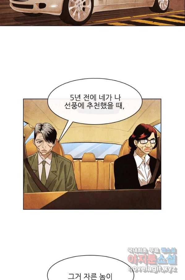 미슐랭스타 시즌4 56화 29