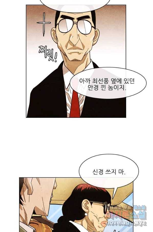미슐랭스타 시즌4 56화 30