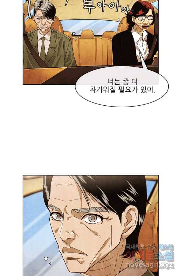 미슐랭스타 시즌4 56화 33