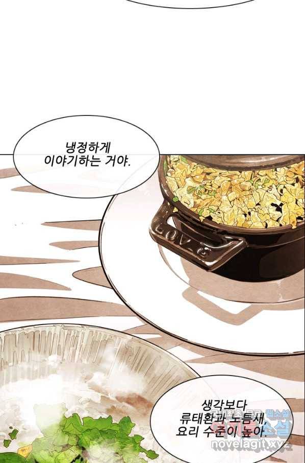 미슐랭스타 시즌4 56화 35