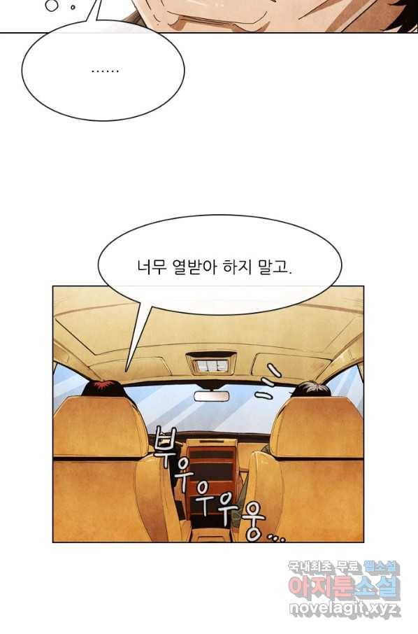 미슐랭스타 시즌4 56화 38