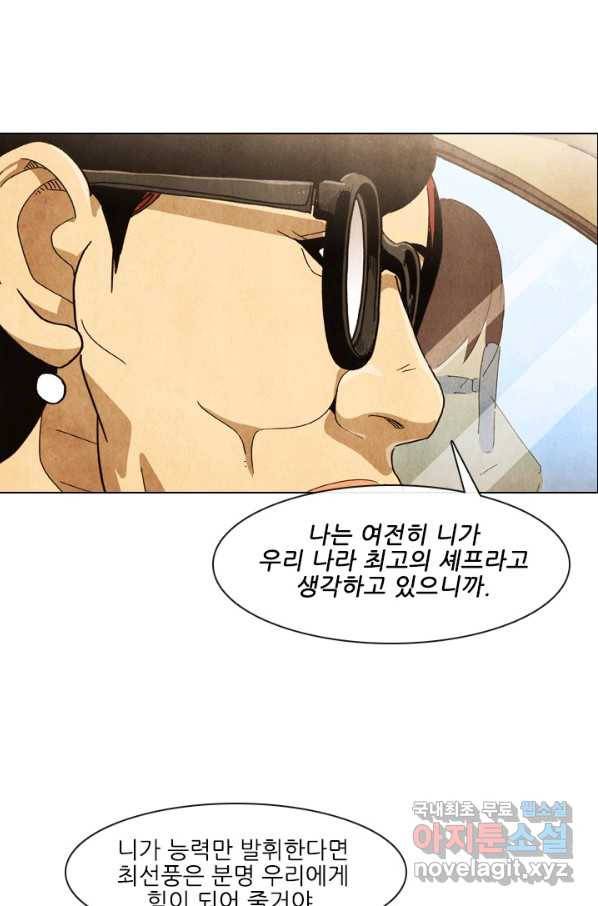 미슐랭스타 시즌4 56화 39