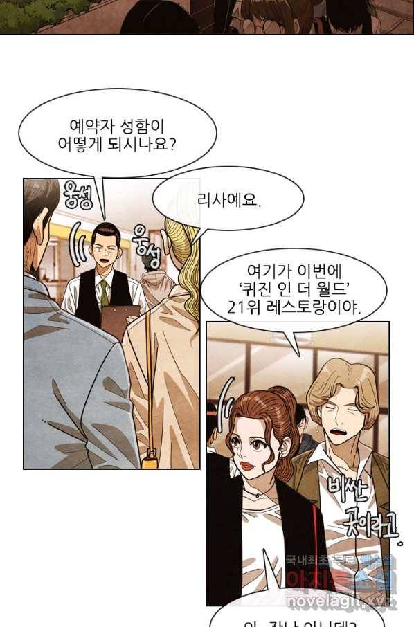 미슐랭스타 시즌4 56화 42