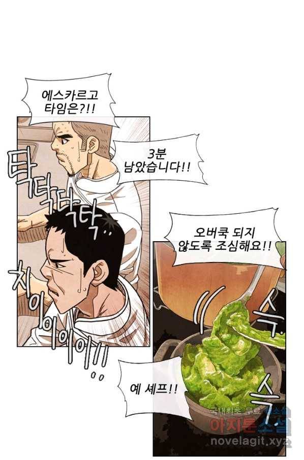 미슐랭스타 시즌4 56화 44