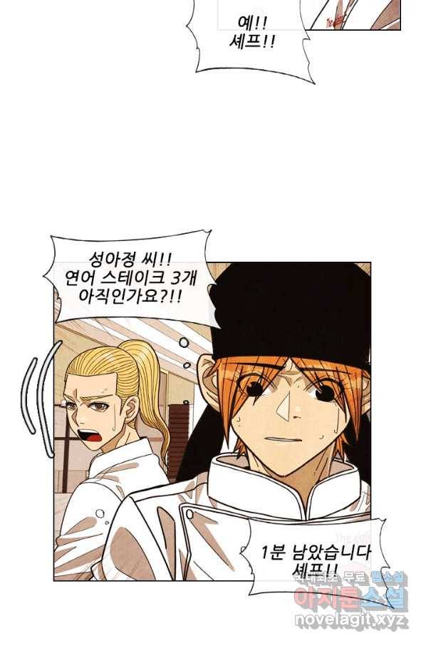 미슐랭스타 시즌4 56화 47