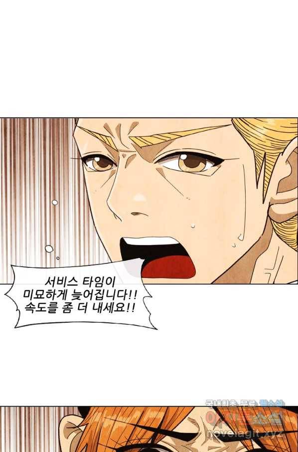미슐랭스타 시즌4 56화 48