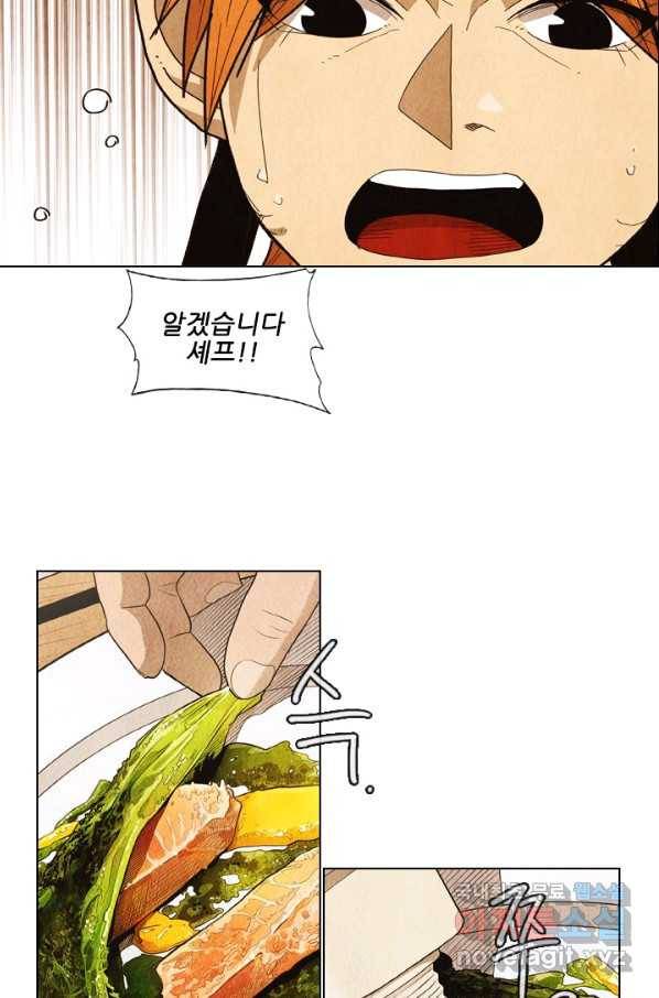 미슐랭스타 시즌4 56화 49