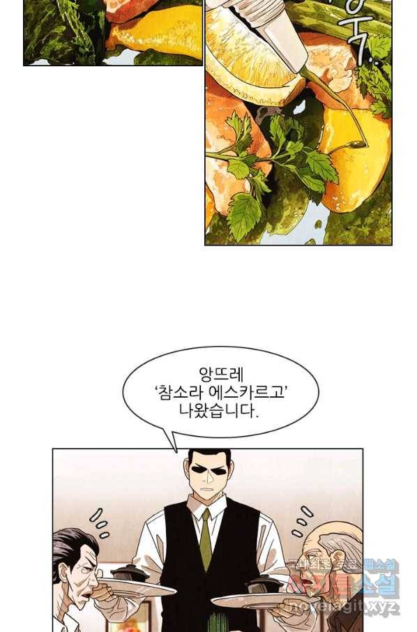 미슐랭스타 시즌4 56화 50