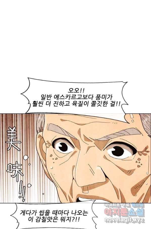 미슐랭스타 시즌4 56화 53
