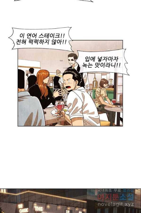 미슐랭스타 시즌4 56화 54