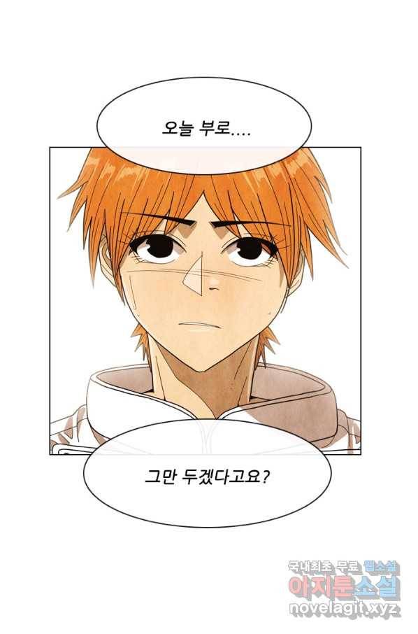 미슐랭스타 시즌4 56화 57