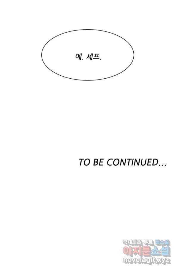미슐랭스타 시즌4 56화 58