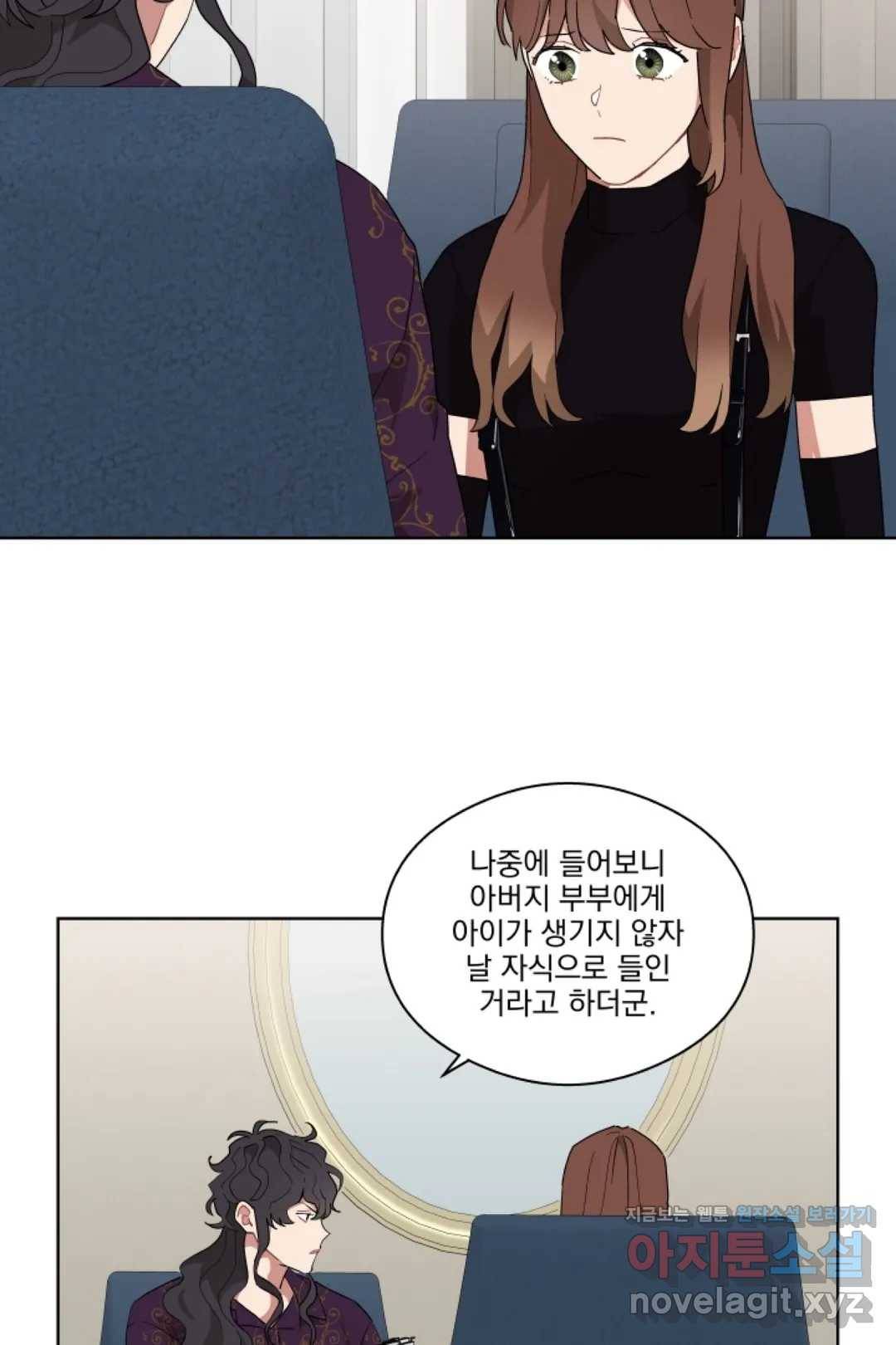 당신은 나의 신 37화 2