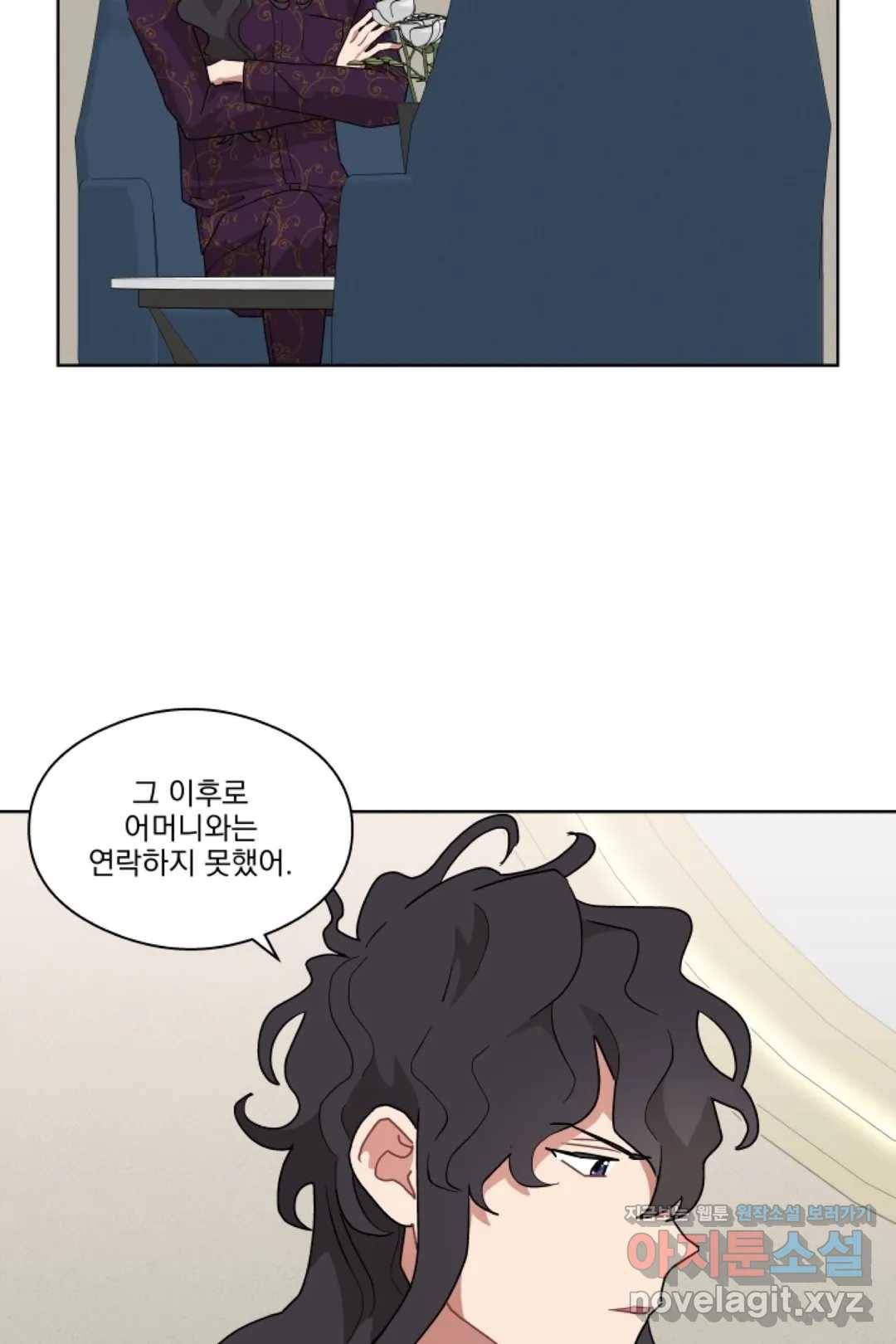 당신은 나의 신 37화 3
