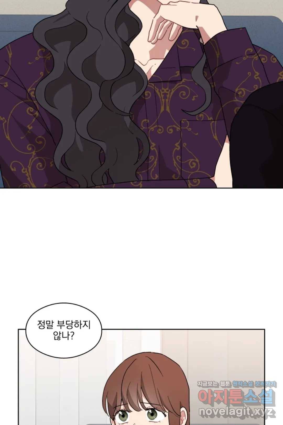 당신은 나의 신 37화 4