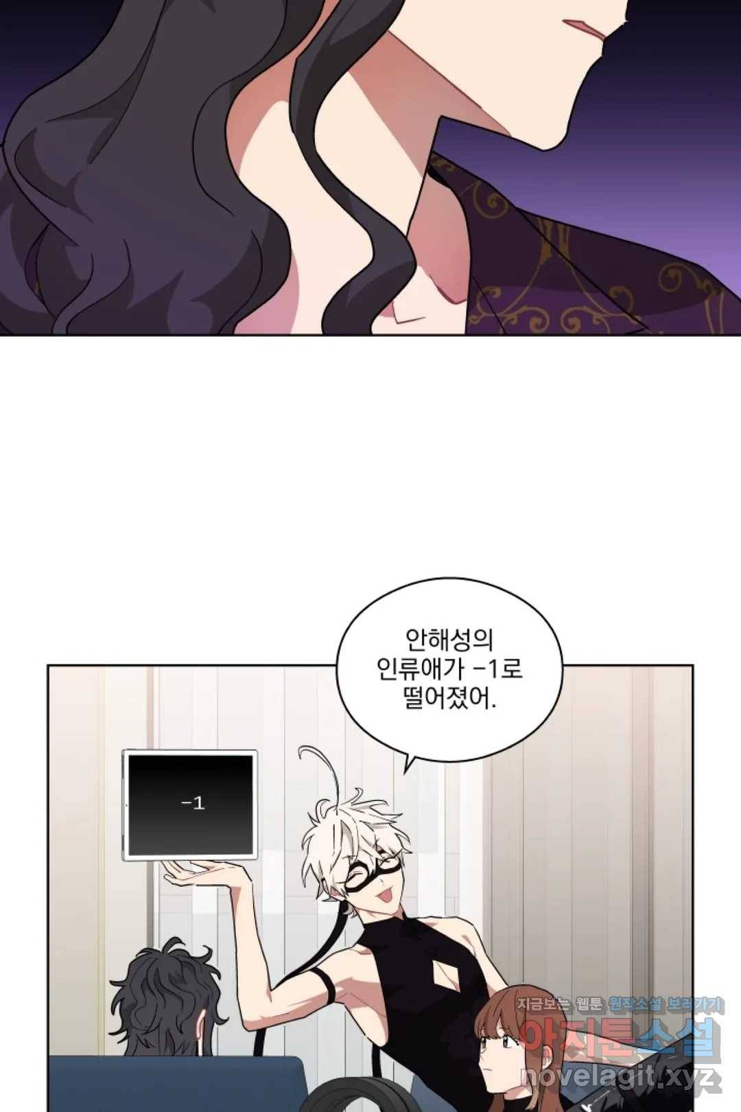 당신은 나의 신 37화 6