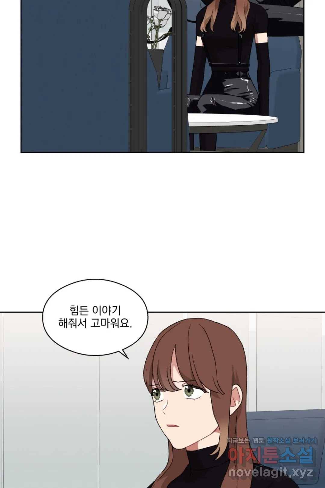 당신은 나의 신 37화 7