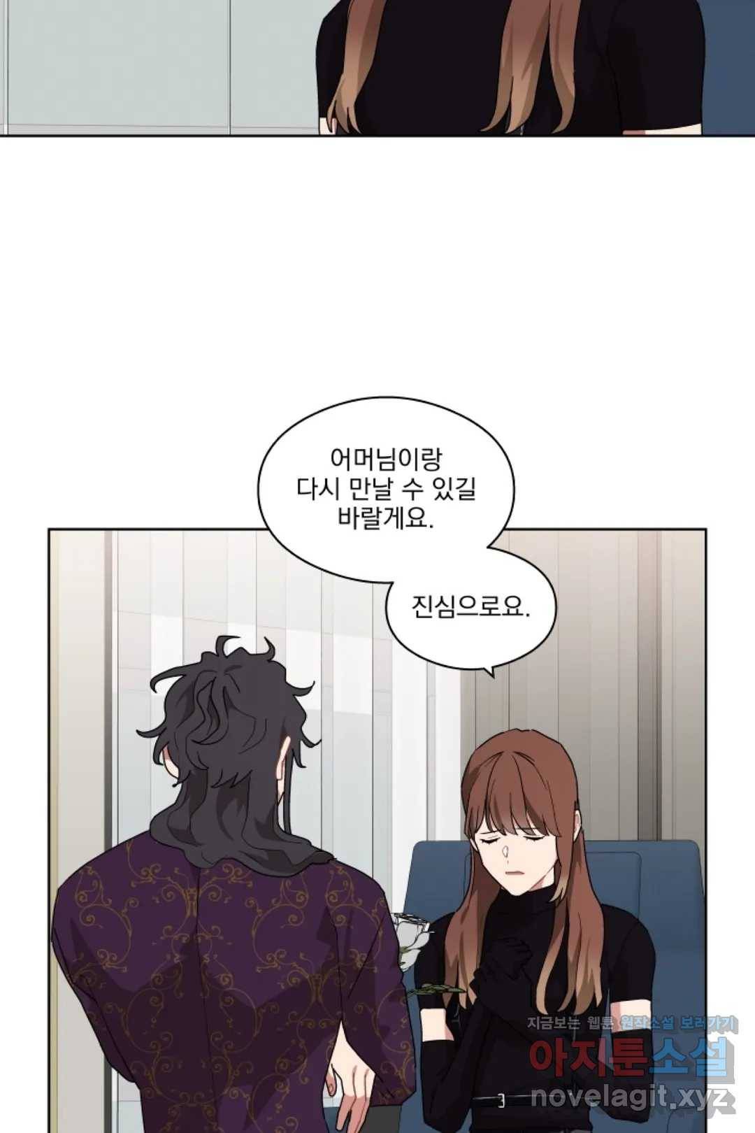 당신은 나의 신 37화 8
