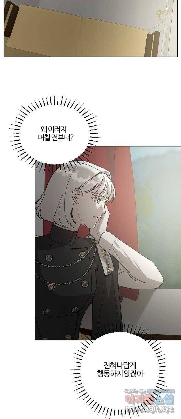 그 황제가 시곗바늘을 되돌린 사연 63화 8
