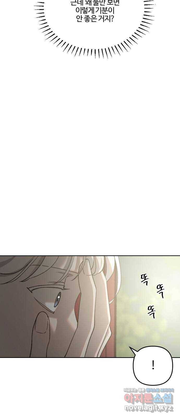 그 황제가 시곗바늘을 되돌린 사연 63화 10