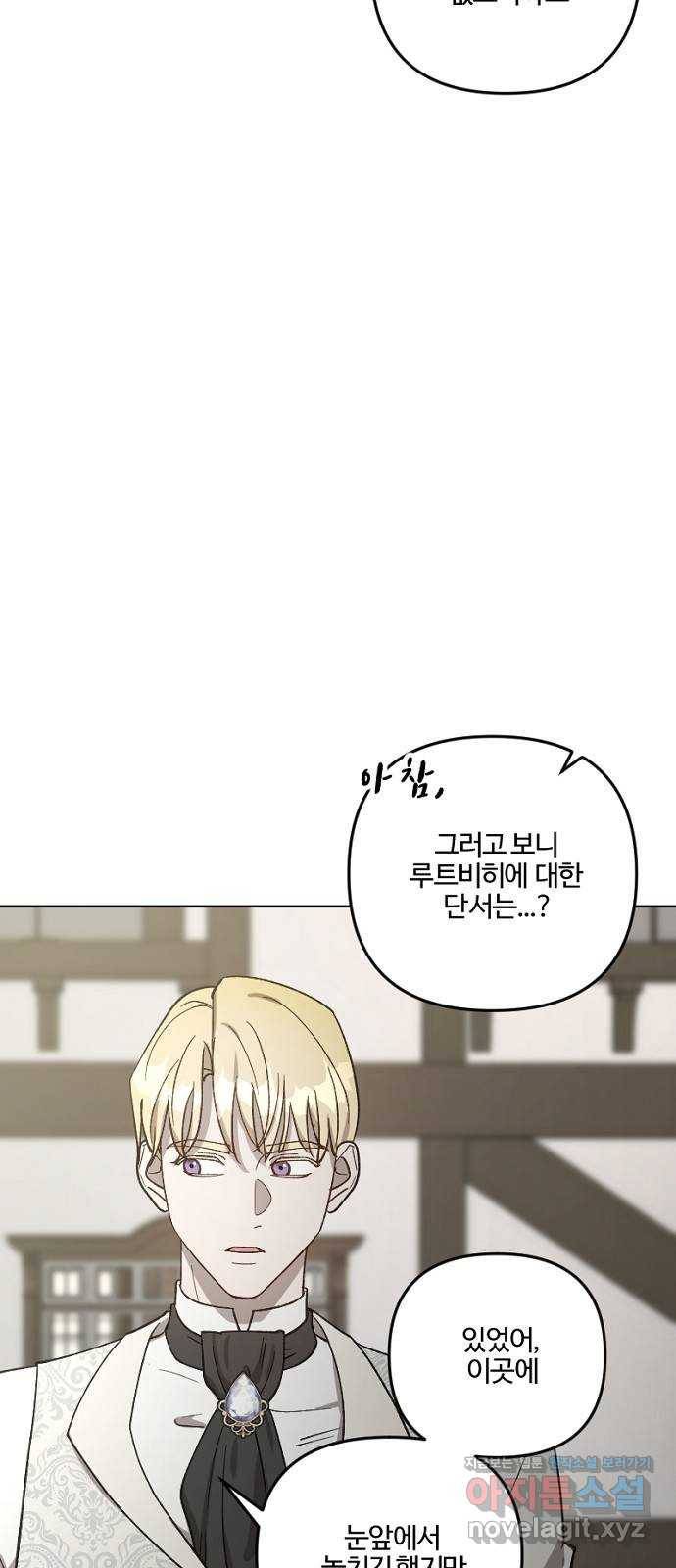 그 황제가 시곗바늘을 되돌린 사연 63화 17