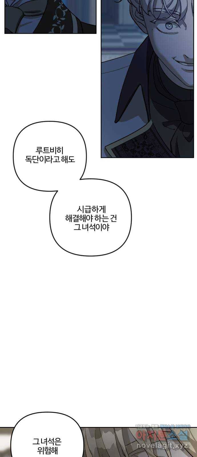 그 황제가 시곗바늘을 되돌린 사연 63화 22