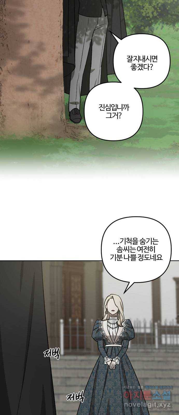 그 황제가 시곗바늘을 되돌린 사연 63화 30