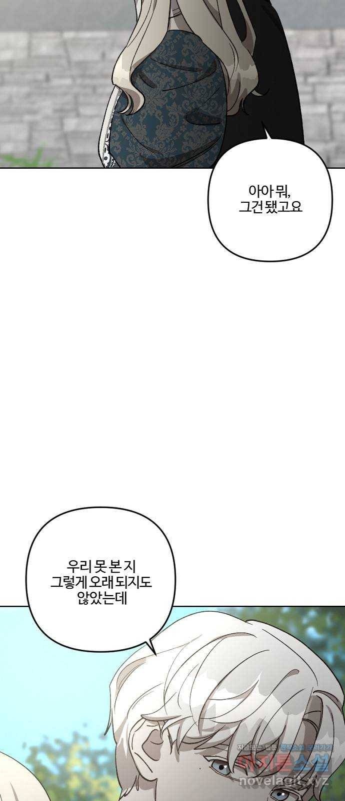 그 황제가 시곗바늘을 되돌린 사연 63화 32
