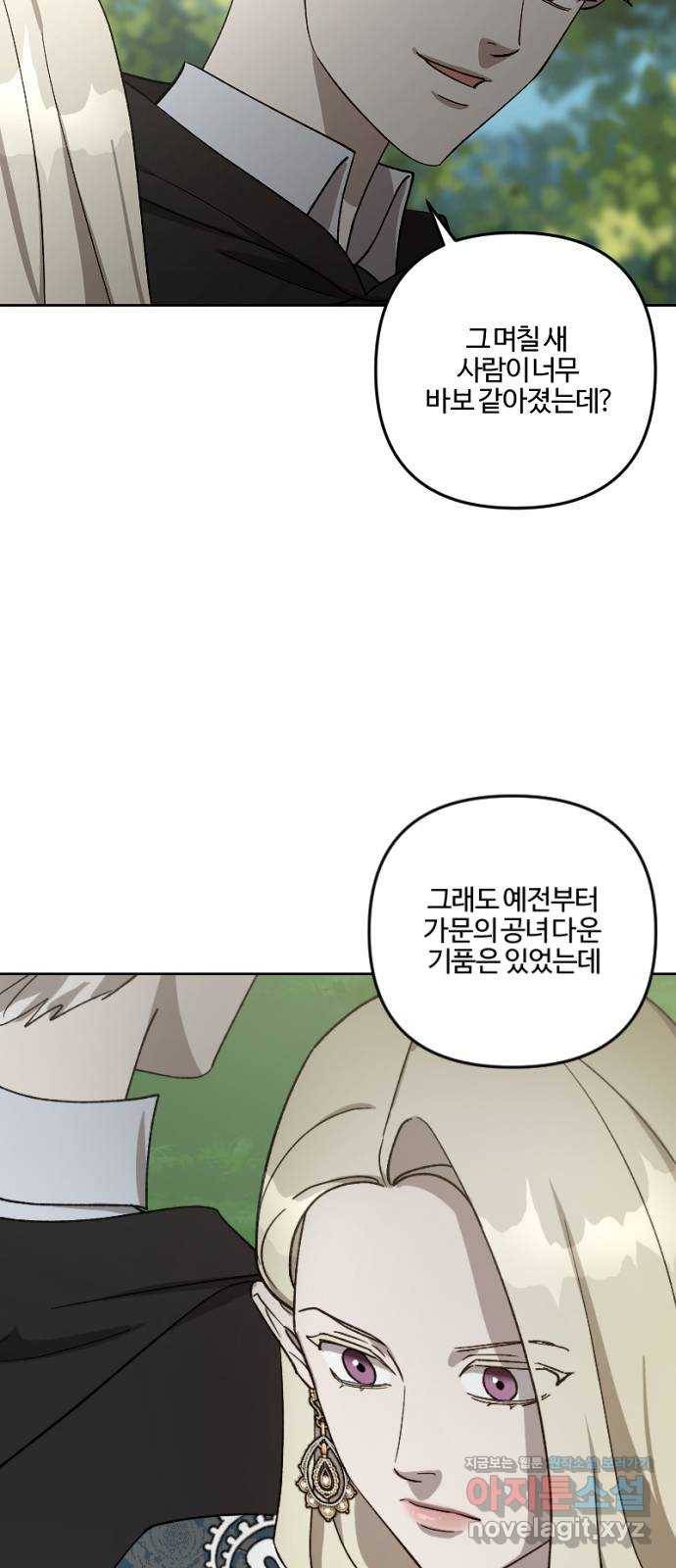 그 황제가 시곗바늘을 되돌린 사연 63화 33