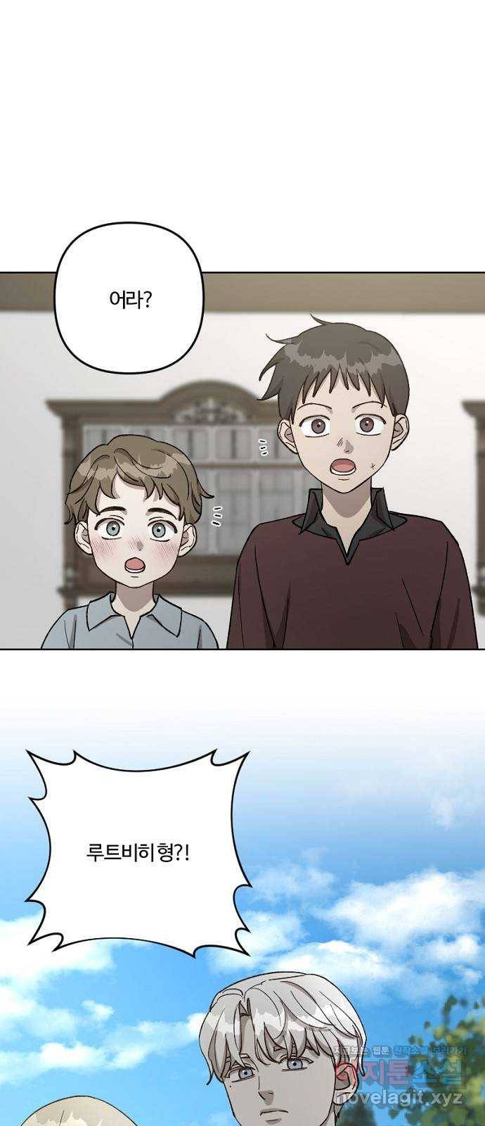 그 황제가 시곗바늘을 되돌린 사연 63화 36