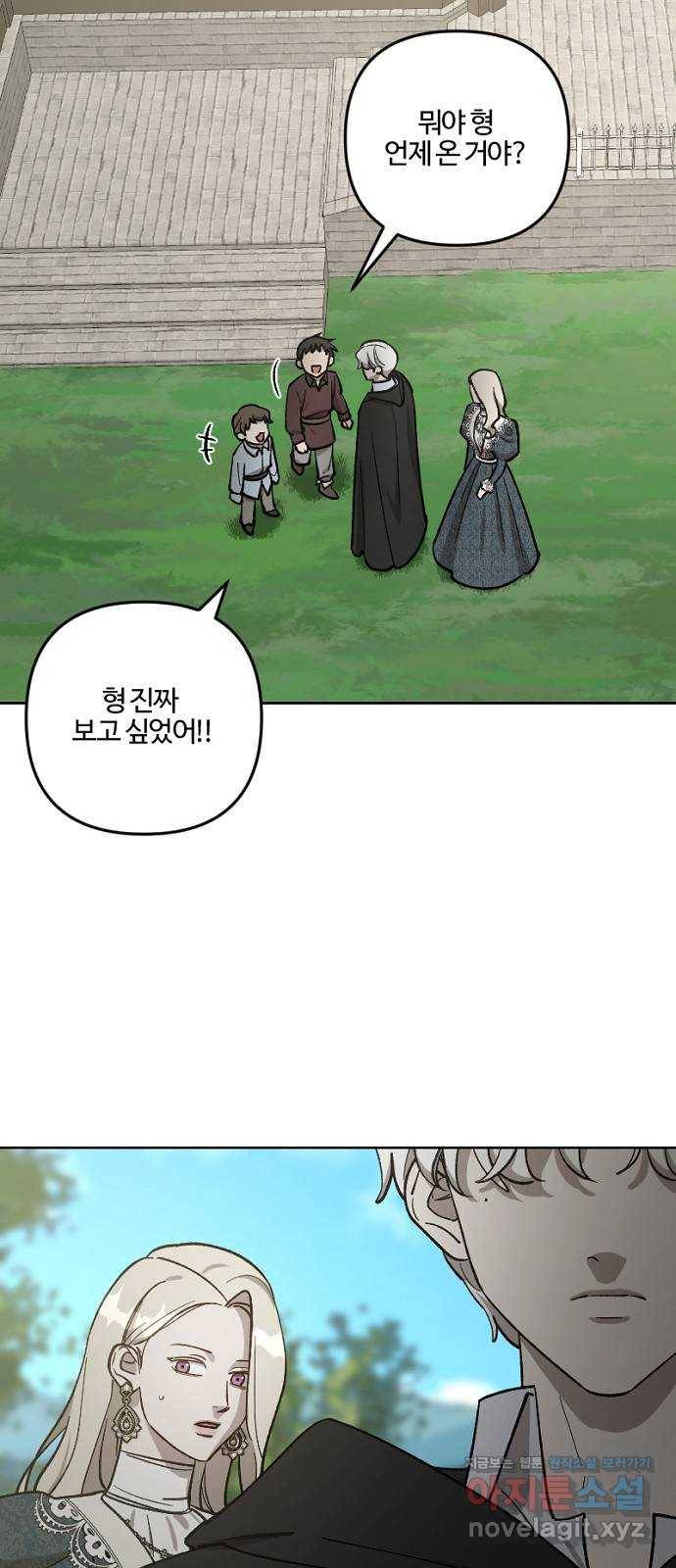 그 황제가 시곗바늘을 되돌린 사연 63화 38
