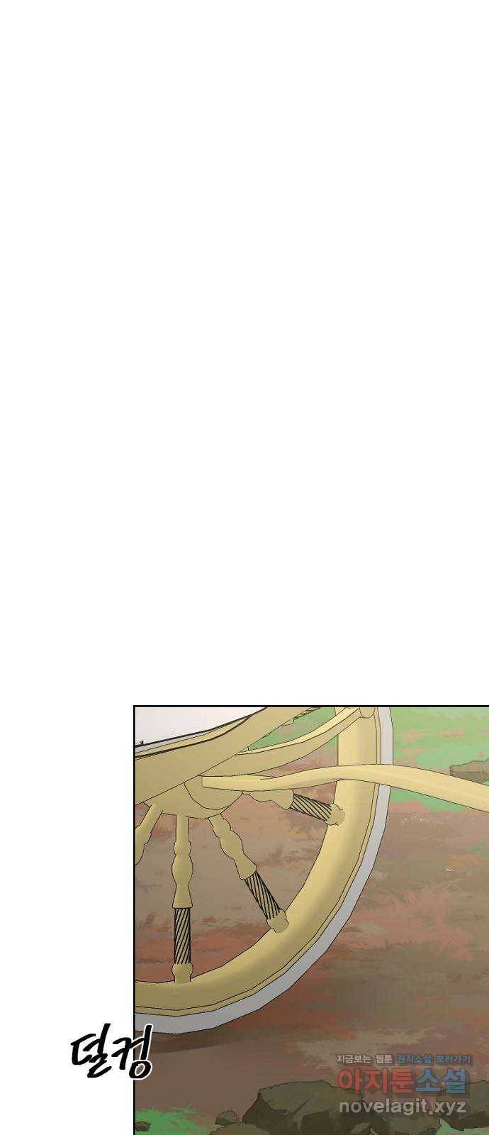 그 황제가 시곗바늘을 되돌린 사연 63화 48