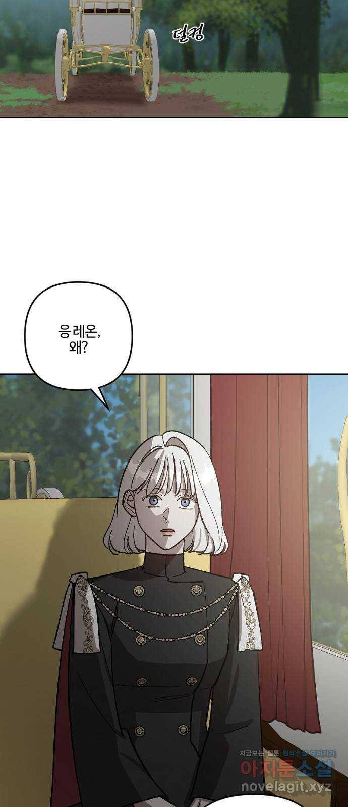 그 황제가 시곗바늘을 되돌린 사연 63화 50