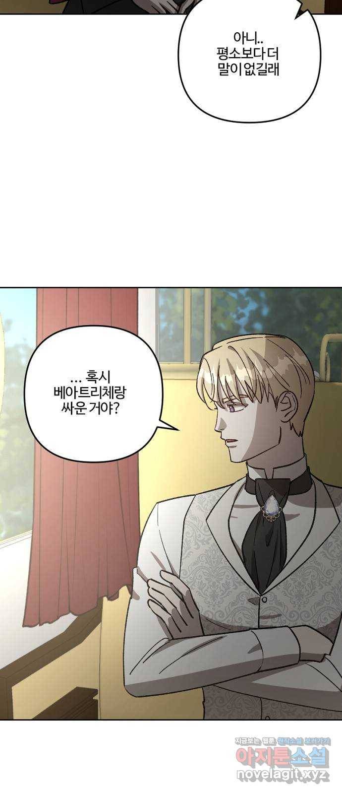 그 황제가 시곗바늘을 되돌린 사연 63화 51