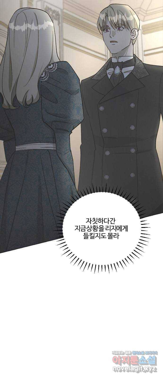 그 황제가 시곗바늘을 되돌린 사연 63화 55
